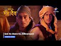 Devon Ke Dev Mahadev | Sati ke mann ka adhoorapan | Part-92  #starbharat