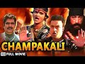 Champakali (2000) - चंपाकली - Bollywood Mast Movies - Shakti Kapoor - Kiran Kumar - Hindi Movies