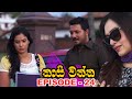 Kaasi Waththa Episode 24