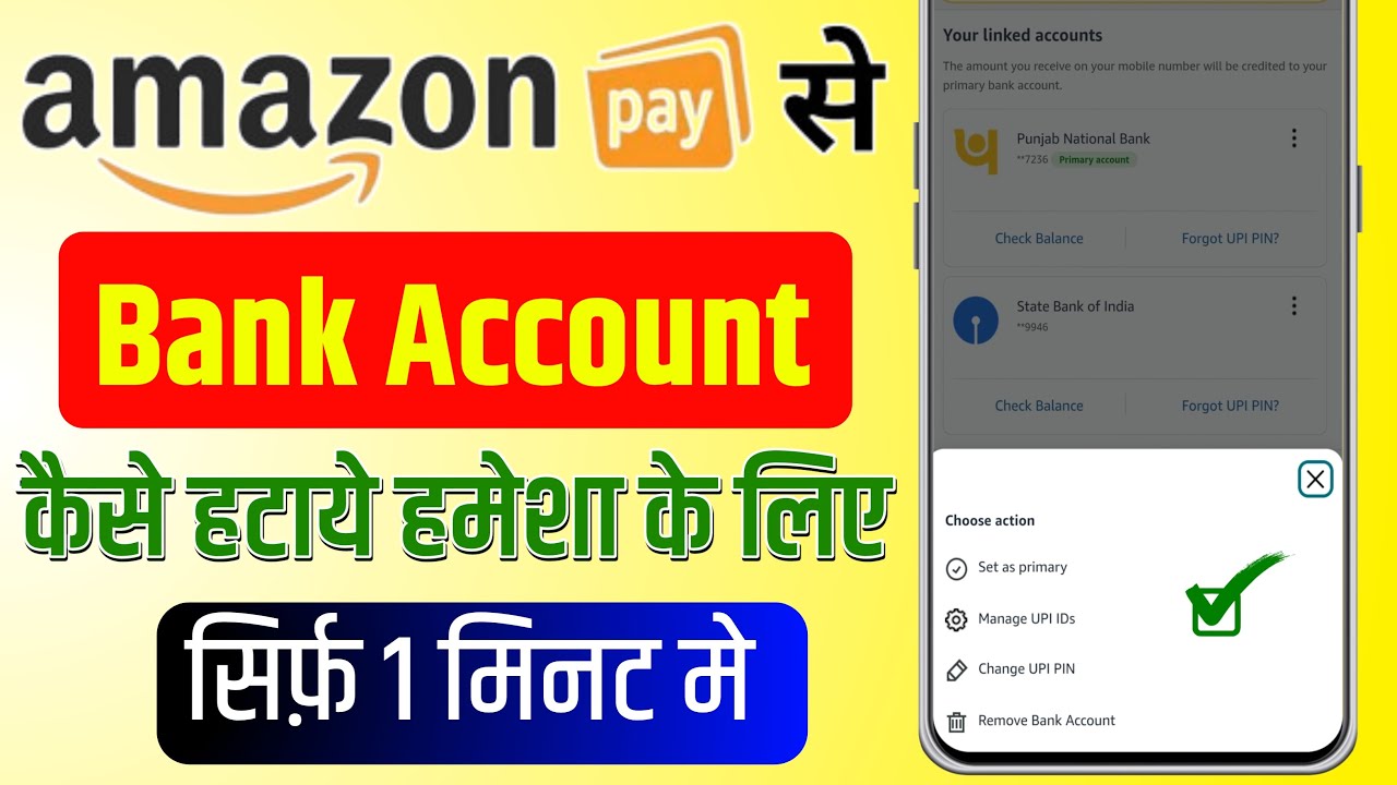 Amazon Pay Bank Account Kaise Remove Karen || How to Amazon Pay Bank Account Kaise Remove Karen || How to