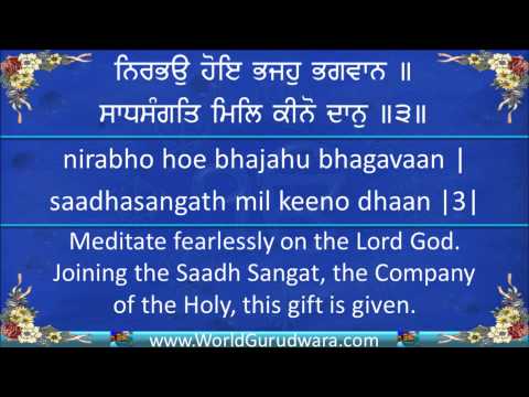 Gurbani | SATGUR TUMARE KAAJ SAVARE...