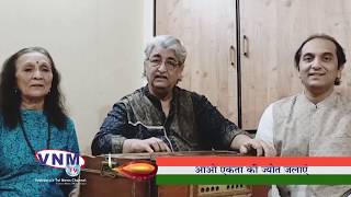 एक तू ही भरोसा,एक तू ही सहारा - Ashit Desai, Hema Desai, Aalap Desai 05 04 20