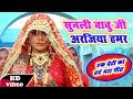 आम्रपाली दुबे का खेल अजूबा || एक बेटी का सबसे दर्द भरा गीत | Bhojpuri Superhit Sad Video Song