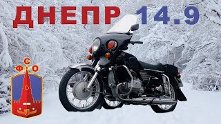 Зима , Мотоцикл, Гон / Днепр-14.9 / Иван Зенкевич