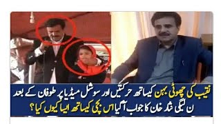 Pmln Senator Nisar M. Khan Response On Groping Little Girl In Public