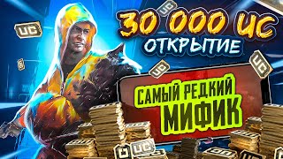 35 000 Uc 🤯 Открываю Новый Пользовательский Кейс В Pubg Mobile 😰 Берем Только Топ 1 В Пубг Мобайл