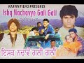 ISHQ NACHAVYE GALI GALI |Punjabi Film |  Durdana Rehman, Sabiha, Talish, Master Khurram,Afzaal Ahmad