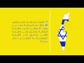 القوانين العنصري الجديدة في فترة حكومة نتياهو 5 2015 8 2016 القوانين العنصري الجديدة في فترة حكومة نتياهو 5 2015 8 2016