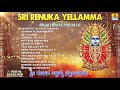 Sri Renuka Yellamma Bhakthigeethegalu | Best Selected Songs | Jhankar Music