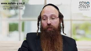 עשר הספירות בעשר דקות עמוד קכ"ו עם הרב יוחאי ימיני