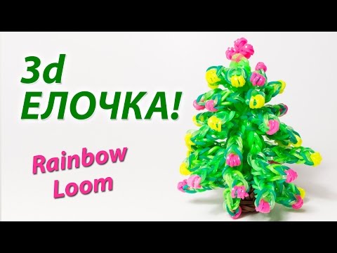 Как сделать новогоднюю елку из резинок