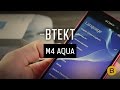 Sony Xperia M4 Aqua unboxing video