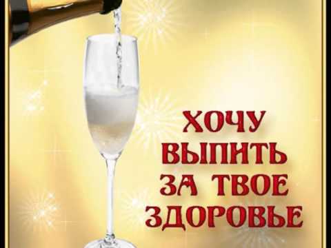 Давай выпьем открытка 93
