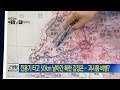 김정은, 북한 관광 비행? 40분 거리 2시간 비행한 이유는?_채