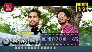 Amuthu Rasikaya Episode - 56 | 2019-05-09
