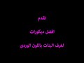 ديكورات غرف بنات - غرف باللون الوردى - العالمية للتسوق