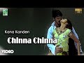 Chinna Chinna Official Video | Kana Kanden | Vidyasagar | Vairamuthu | Srikanth | Gopika