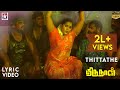 Thittathe Song With Lyrics | Thirunaal Tamil Movie Songs | Jiiva | Nayanthara | Srikanth Deva