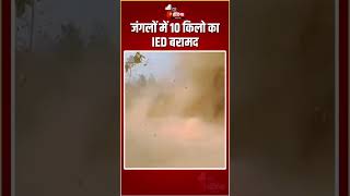 Chaibasa Police और Crpf 60 Battalion क सयकत सरच ऑपरशन म जगल म 10 कल क Ied बरमद