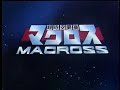 藤原誠 - 超時空要塞マクロス OP 「マクロス」