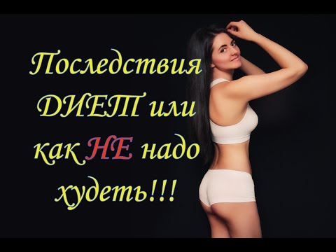 Как надо похудеть физический Как надо похудеть физический