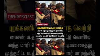 பறககணகக மடயத வறற