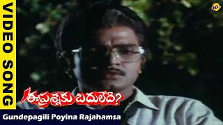 Gundepagili Poyina Video Song Ee Prasnaku Baduledi Movie Songs Rajasekharjayachitravega Music