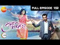 Tula Pahate Re | Indian Romantic Marathi TV Serial | Ep 152| Subodh Bhave, Gayatri| Zee Marathi