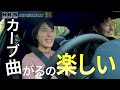HKS サスペンション「HIPERMAX S」に交換で走りも!乗り心地も!見た目も激変!「 走り心地」体感レポート