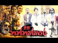 Nannaththara Episode 28