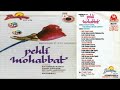 Pehli Mohabbat-1991 | Unreleased Movie | Audio Jukebox