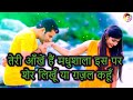 Teri aankhe hai madhushala | Love song |2021 | #SK_Erector