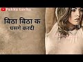 Maar Maar Gand Dilli Kardi Pand Khatole Ki | Adult Haryanvi Songs