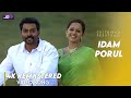 Idam Porul Paarthu Video song 4K Official HD Remaster | Narain | Bhavana Mysskin #ChithiramPesuthadi