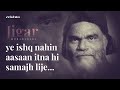 Ye Ishq Nahin Aasaan | Jigar Moradabadi Poetry | Rekhta Top 10