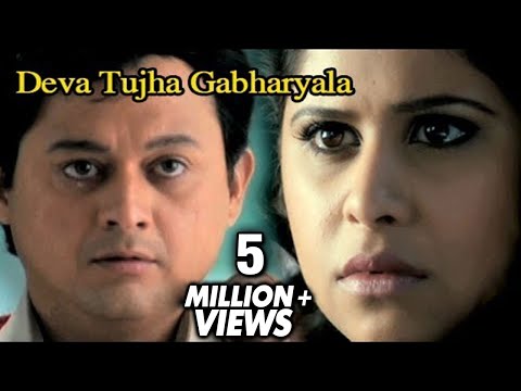 Deva Tujha Gabharyala - Marathi Movie Duniyadari Song - Sai...