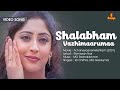 Shalabham Vazhimaruma | Video Song |  S Ramesan Nair | MG Radhakrishnan | KS Chithra | MG Sreekumar