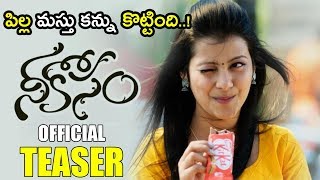Nee Kosam Telugu Movie Official Teaser Aravind Reddy Shubhangi Pant Telugu Trailers Nse
