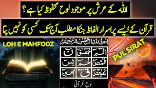 Haroof Muqataat Loh E Mahfooz Pul Sirat Kya Hein ?? Urdu Hindi