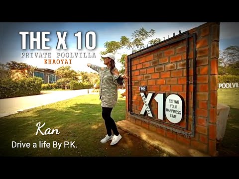 THE X10 เขาใหญ่ รีสอรท์ ส่วนตัวเงียบสงบ Drive a life By P.K.