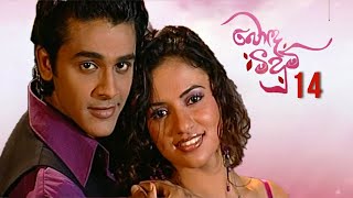 Bonda Meedum | Episode 14