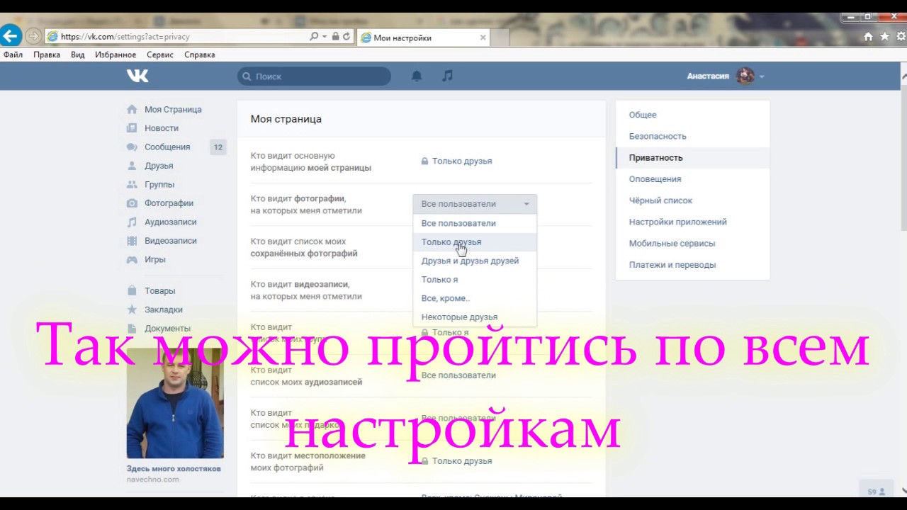 Как сделать сообщение видимым только для меня Как сделать сообщение видимым только для меня