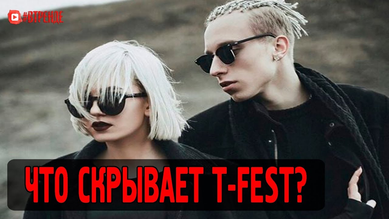 Не Вызывай Шлюх T Fest