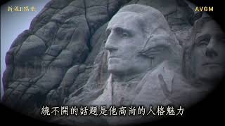 偉大的航程《三個時刻》