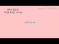 시간을 달리는 소녀 ost변하지 않는것 가사발음