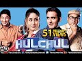 Hulchul | Hindi Movies 2016 Full Movie | Akshaye Khanna | Kareena Kapoor | Bollywood Comedy Movies