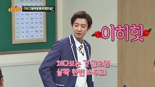 (CHAN YEOL), a popular climax of high school students ☞ Image management Knowing
