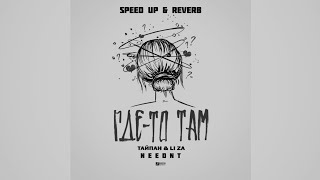 Тайпан Li Za - Где-То Там [Speed Up & Reverb Neednt Prod.]