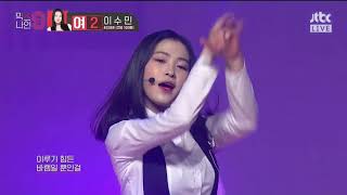 MIXNINE 믹스나인 '선공개' JUST DANCE Final Live Stage