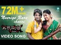 Jarasandha Kannada Movie - Neerige Bare Channi Full Song | Duniya Vijay, Pranitha